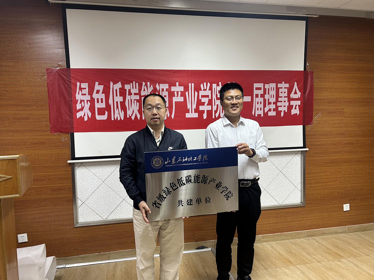 瑞丰石油与山东石油化工学院携手共建绿色低碳能源产业学院